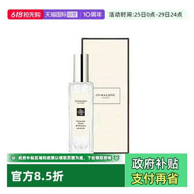 【自营】Jo Malone London/祖玛珑经典香水系列30ml蓝风铃英国梨