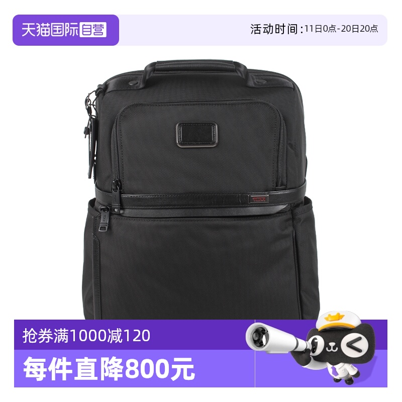 【自营】TUMI/途明Alpha 3系列男士薄款Brief Pack电脑包双肩包