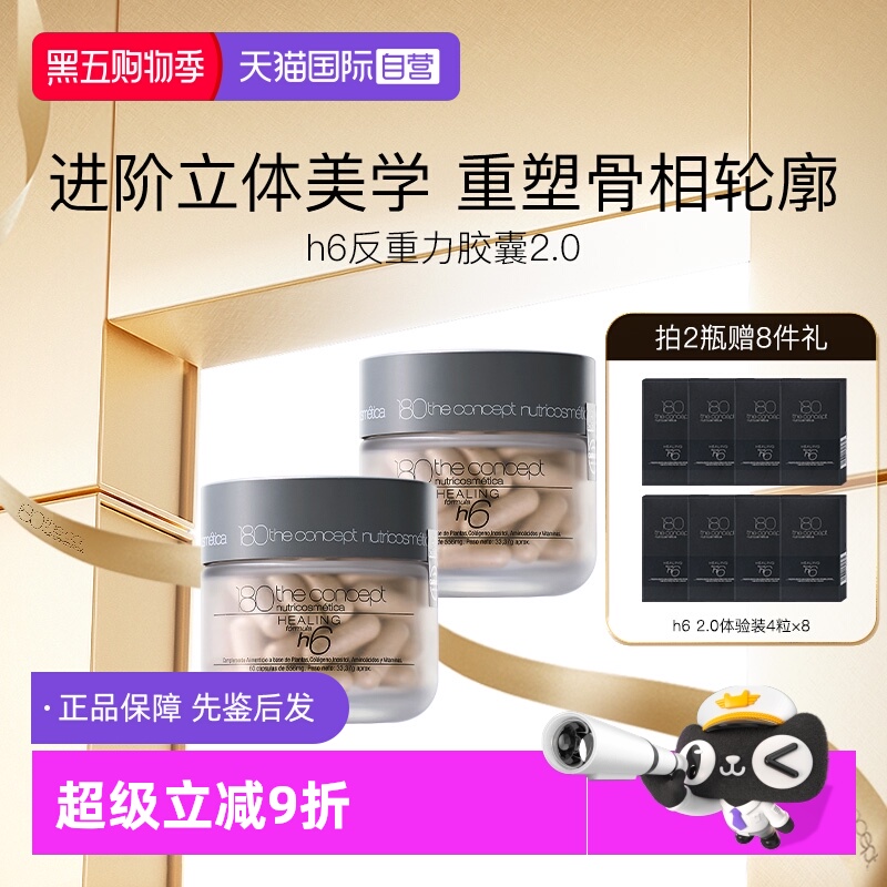 全能k衰 皮肉紧贴骨 生物纤维提拉