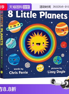 8LittlePlanets纸板洞洞书