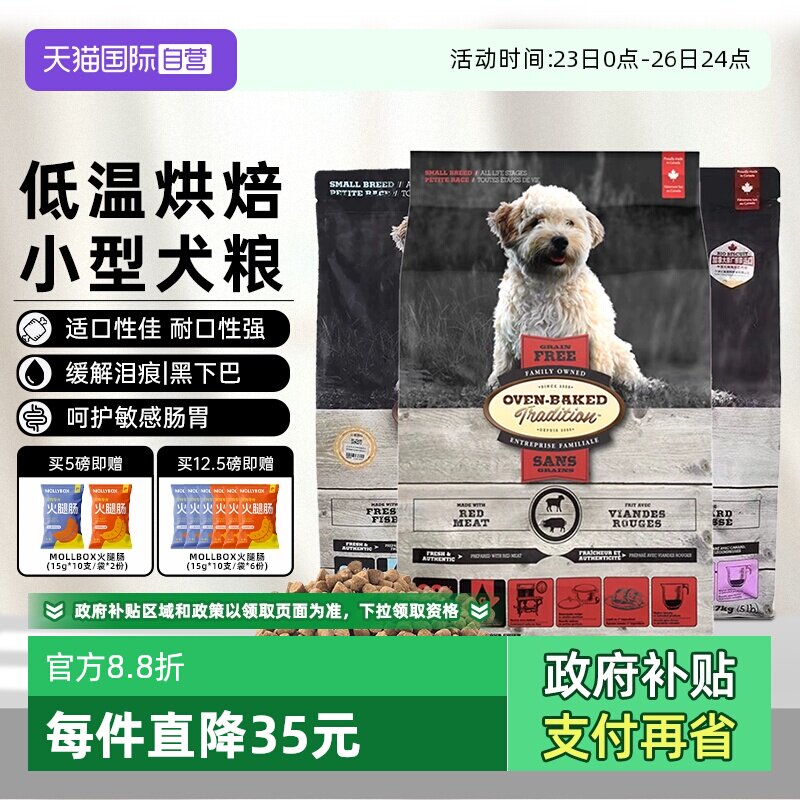 【自营】欧恩焙狗粮小型犬大中鸭肉梨比熊专用老年幼犬粮【临期】