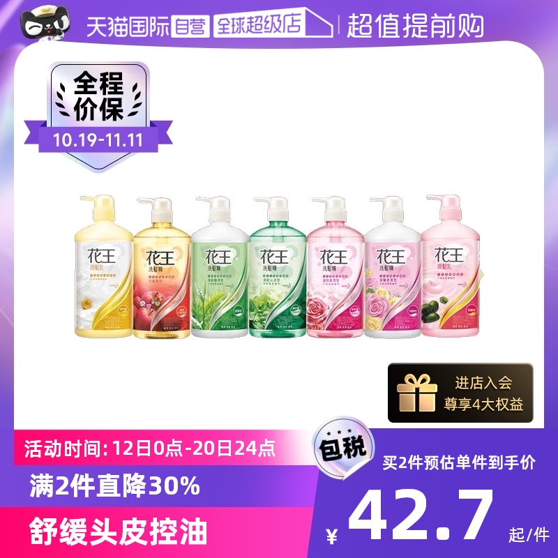【自营】KAO花王无硅油去屑洗发水750ml舒缓头皮洗头水控油女正品