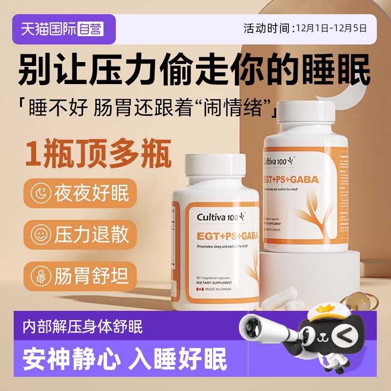 麦角硫因口服美容茶氨酸助眠舒缓