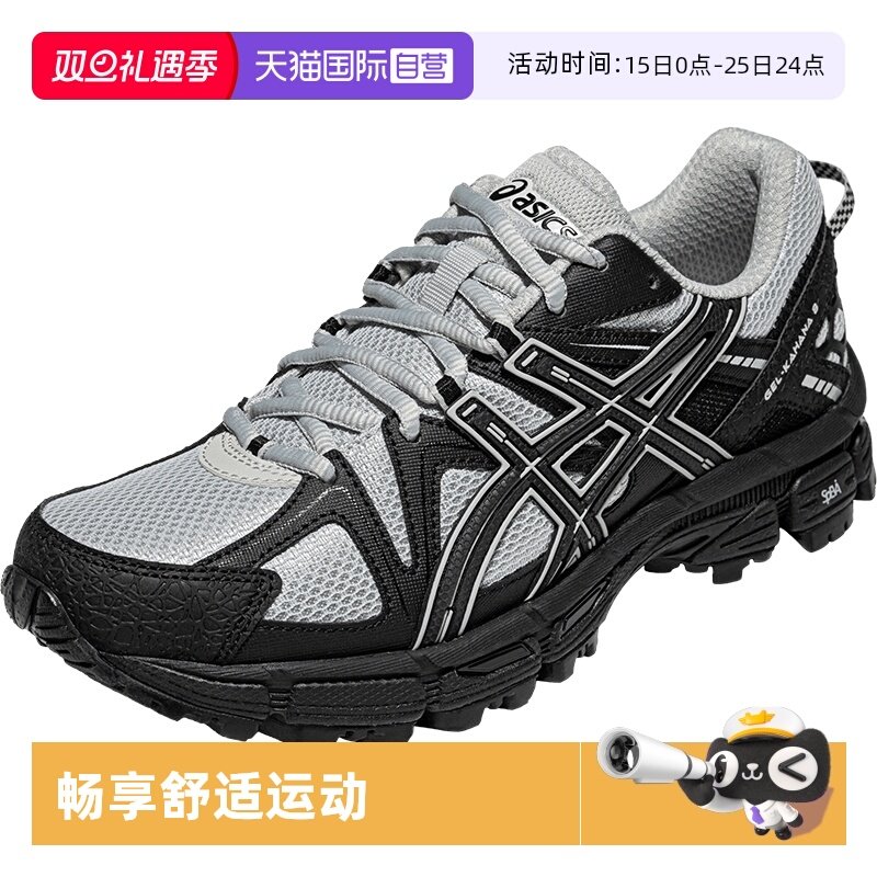 亚瑟士女子越野运动鞋