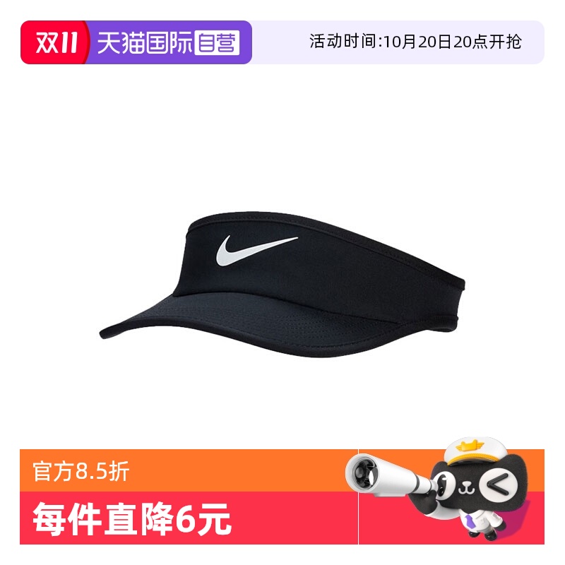 运动帽Nike/耐克太阳帽