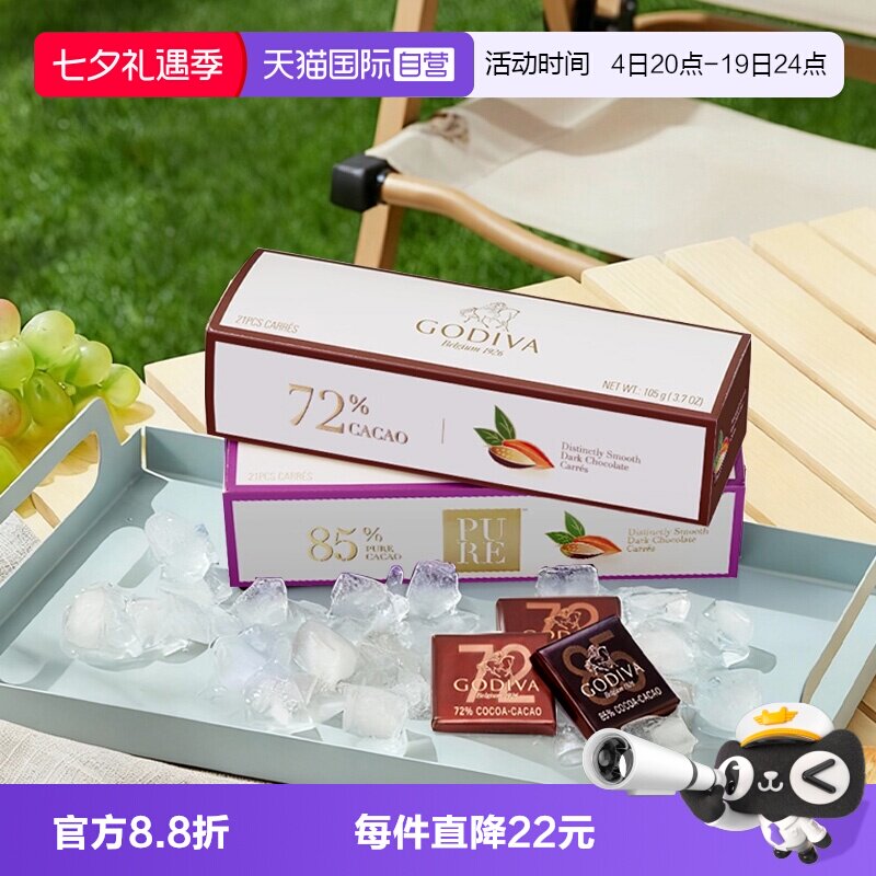 【自营】GODIVA歌帝梵85%黑巧克力21片装零食健身下午茶伴手礼物