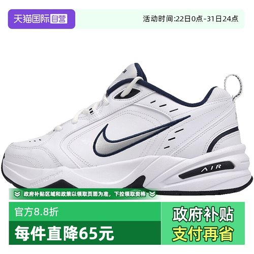 【自营】Nike耐克男跑步鞋运动老爹鞋休闲运动鞋415445-102