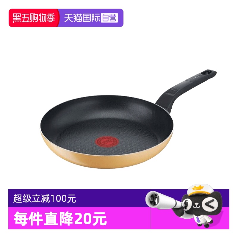 日本进口特福煎锅25cm法国制造