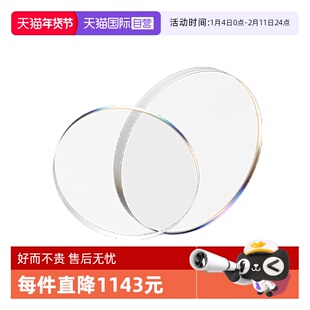 【自营】依视路近视眼镜片钻晶系列依视美非球面膜岩现货2片
