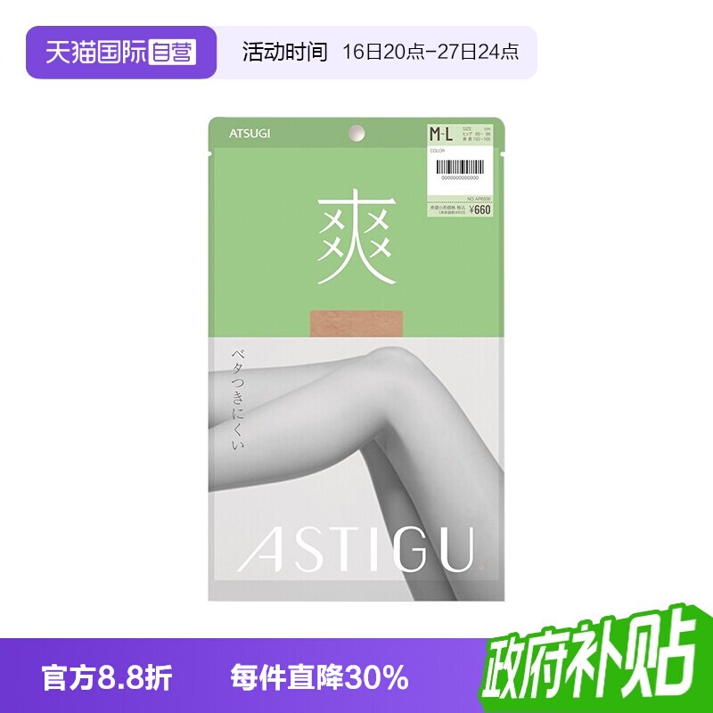 连裤袜/打底袜ATSUGI/厚木