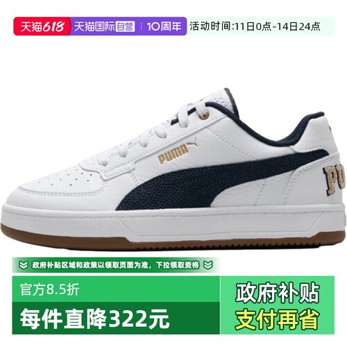 【自营】Puma彪马板鞋男鞋女鞋新款拼接撞色情侣休闲鞋户外训练鞋