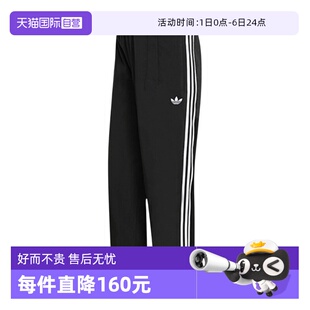 adidas阿迪达斯三叶草三条纹宽松运动裤 男梭织长裤 KE3589 自营