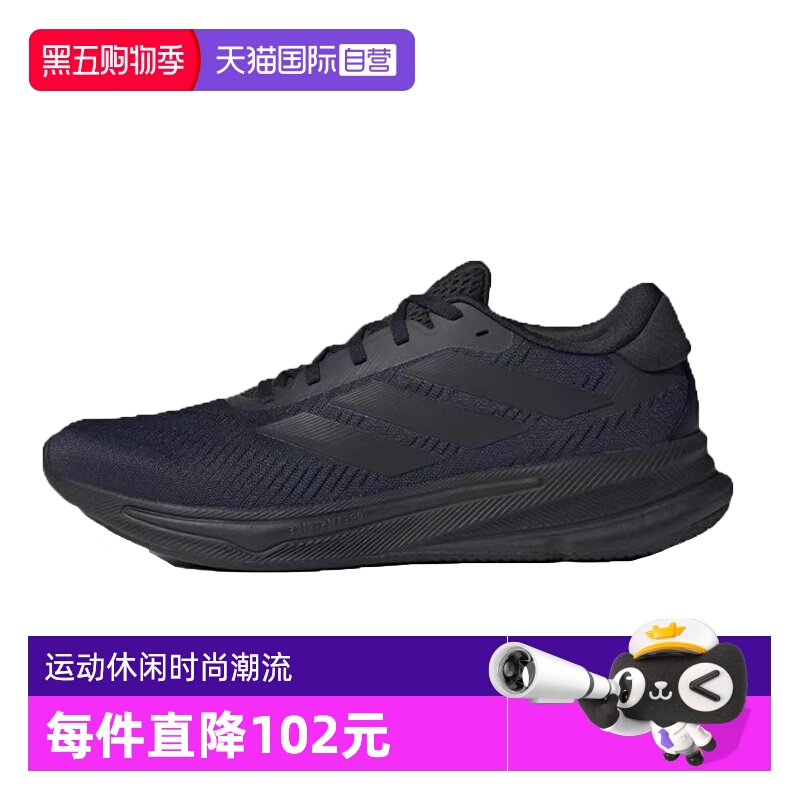 【自营】adidas Supernova Ease男款防滑慢跑跑鞋IH2580
