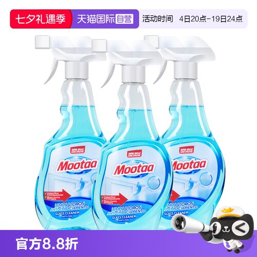 Mootaa浴室玻璃水垢清洁剂