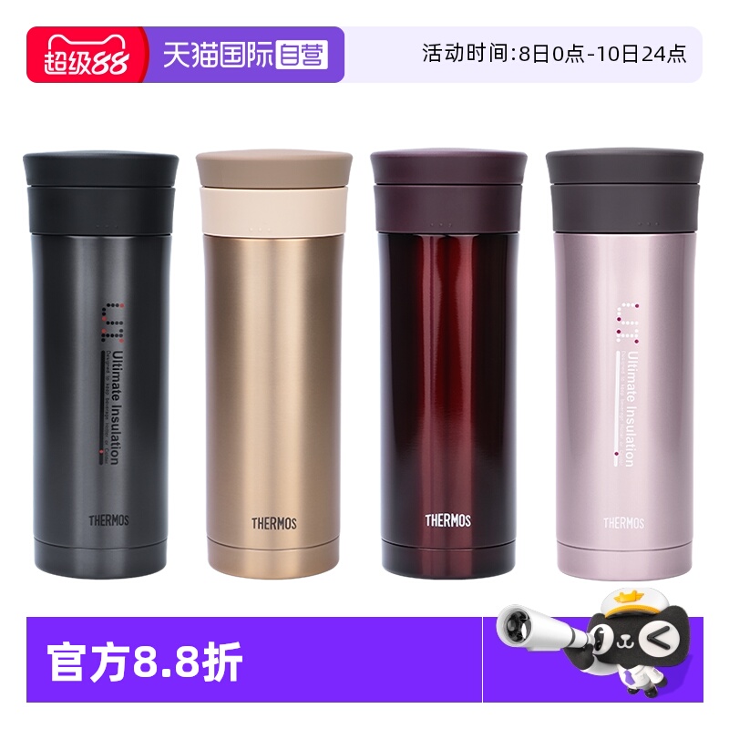 THERMOS/膳魔师泡茶保温杯