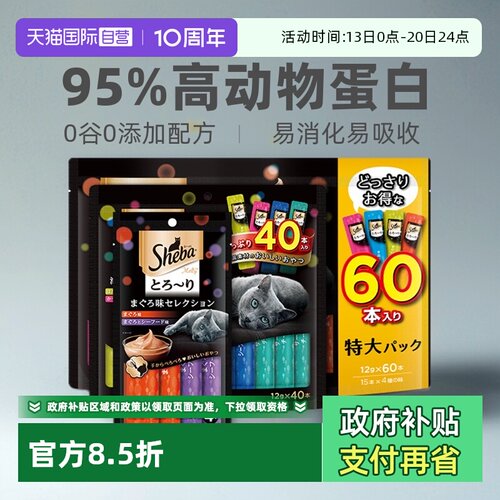 自营希宝猫条希宝大包装