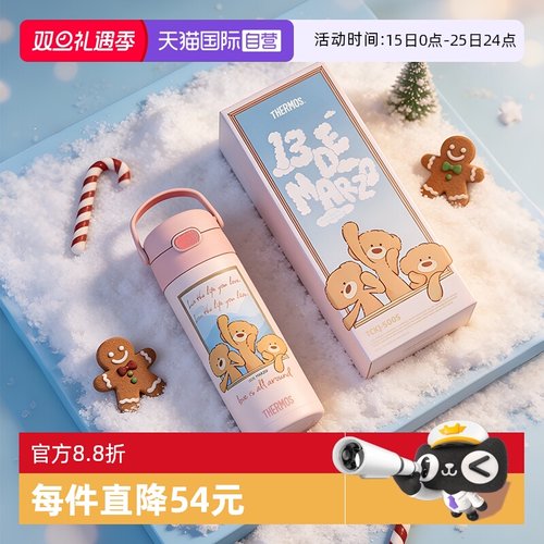 【自营】膳魔师儿童保温杯家用大容量学生户外便携直饮口喝水杯子