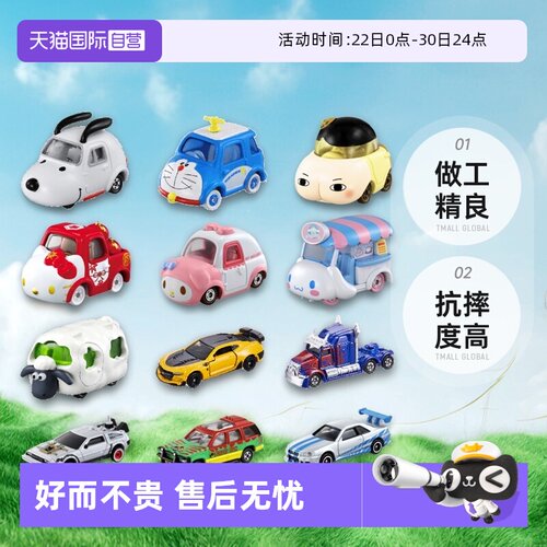 TOMY多美卡合金小汽车米奇凯蒂猫