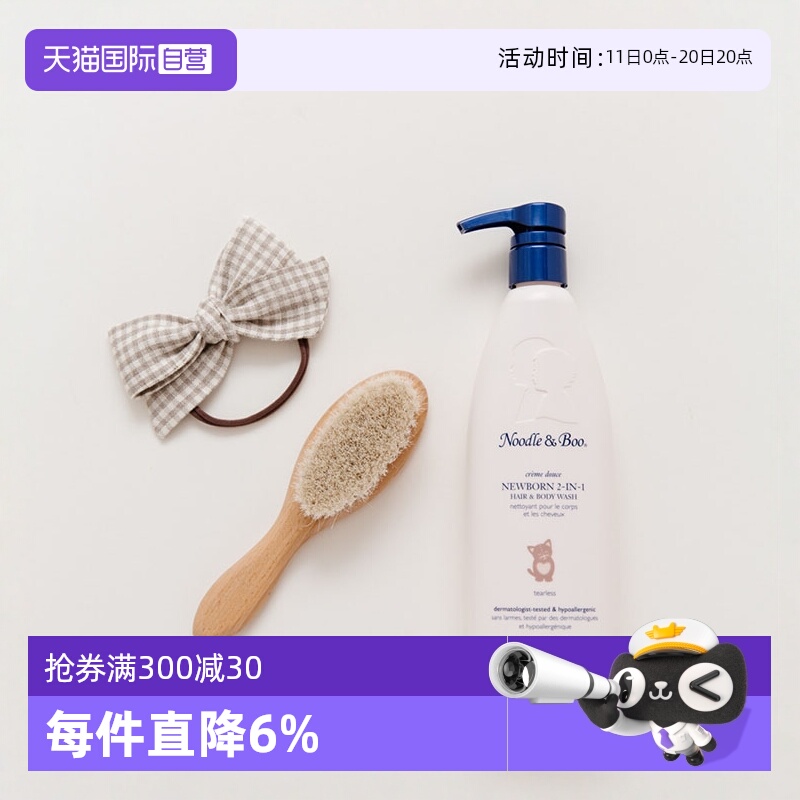 彻底清洁秀发 滋养蓬松
