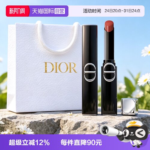 【自营】Dior/迪奥七夕礼物细管口红惊艳唇膏390用多少拧多少