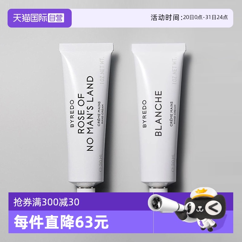 BYREDO/柏芮朵无人区玫瑰护手霜