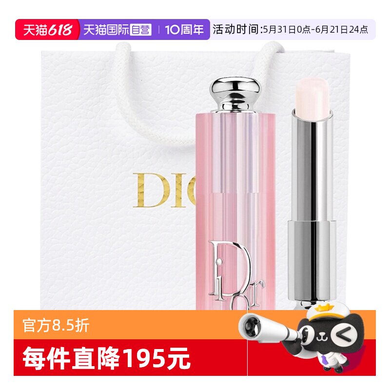 【自营】Dior/迪奥【520母亲节 礼物】魅惑变色润唇膏口红000