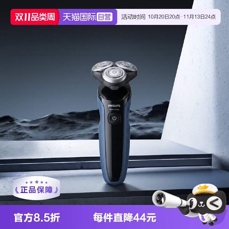 【自营】Philips/飞利浦男士电动剃须刀刮胡刀S5277旋转式