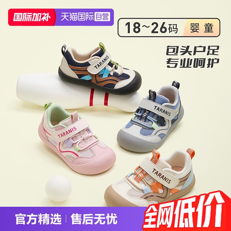 【自营】TARANIS/泰兰尼斯春夏款机能鞋男女宝透气软底包头运动鞋