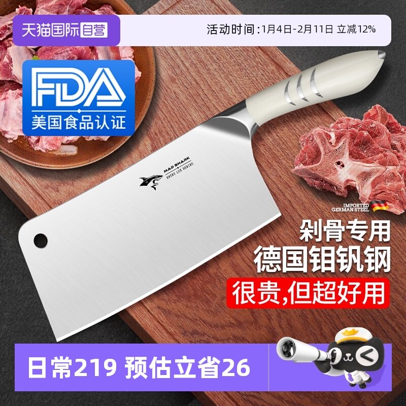 【自营】狂鲨德国斩骨刀家用砍大骨头专用刀鸡鸭鹅坎排剁骨肉菜刀,厨房/烹饪用具,斩骨刀,淘宝优惠券,粉丝福利购,淘宝优惠卷