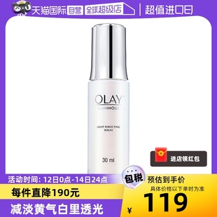 玉兰油光感小白瓶精华液30ml烟酰胺提亮精华水 Olay 自营