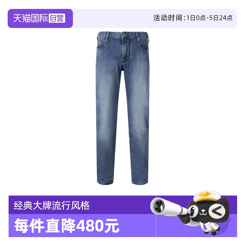 EA阿玛尼紧身牛仔裤长裤