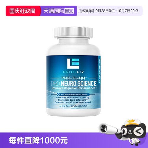 PQQ+PS+CoQ10+VB6+VB12+黑胡椒素