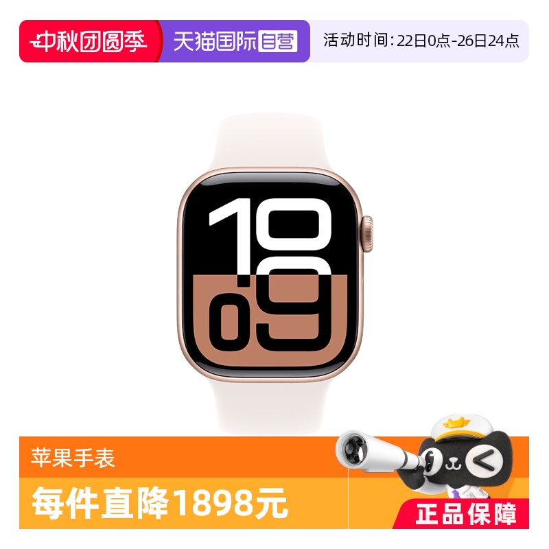 【自营】苹果46MM Apple Watch Series 10智能检测手表2024新款 玫瑰金色