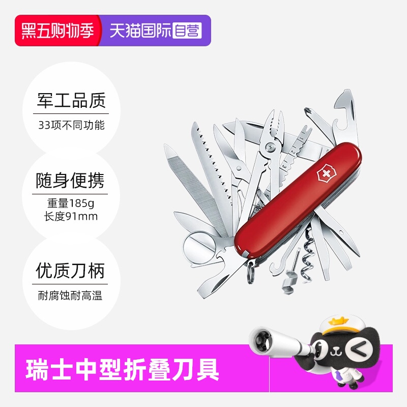 【自营】维氏瑞士军刀英雄91mm不锈钢多功能锋利便携折叠刀具军刀