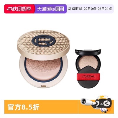 【自营】欧莱雅黑胖子拉菲草气垫bb霜遮瑕控油粉底液持久不脱妆
