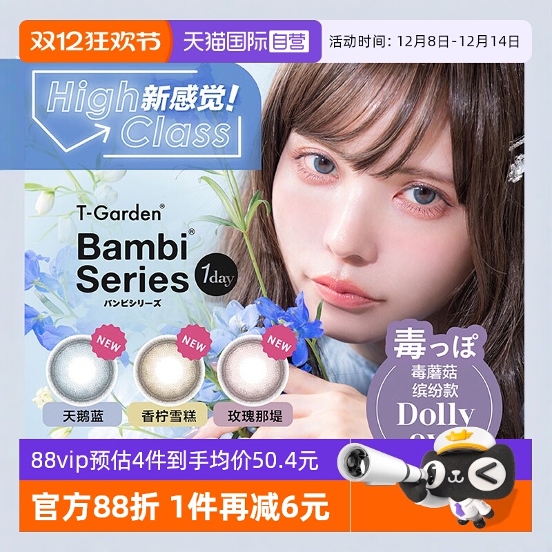 小红书爆款美瞳 小粉盒系列