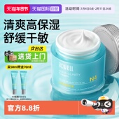 艾珂薇n4面霜保湿 自营 补水滋润舒缓修护敏感护肤品女男acwell