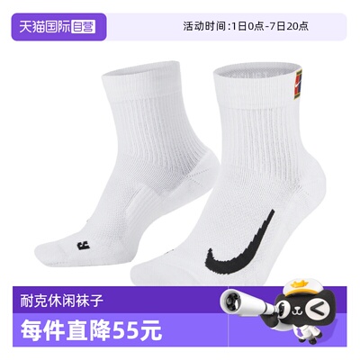【自营】耐克中性U NK MULTIPLIER MAX ANKLE 2PR袜子CU1309-100