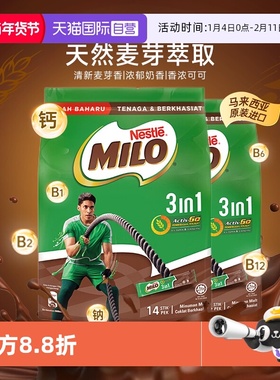 【自营】雀巢美禄Milo可可粉热巧克力粉coco粉牛奶冲饮462g袋*2
