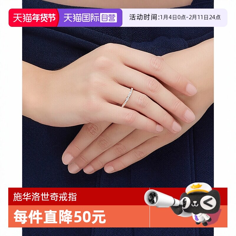 【自营】Swarovski/施华洛世奇情侣简约戒指送女友礼物礼盒