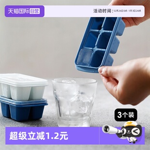 霜山冰块模具家用自制冰格制冰模具冰块盒制冰盒磨具神器 自营