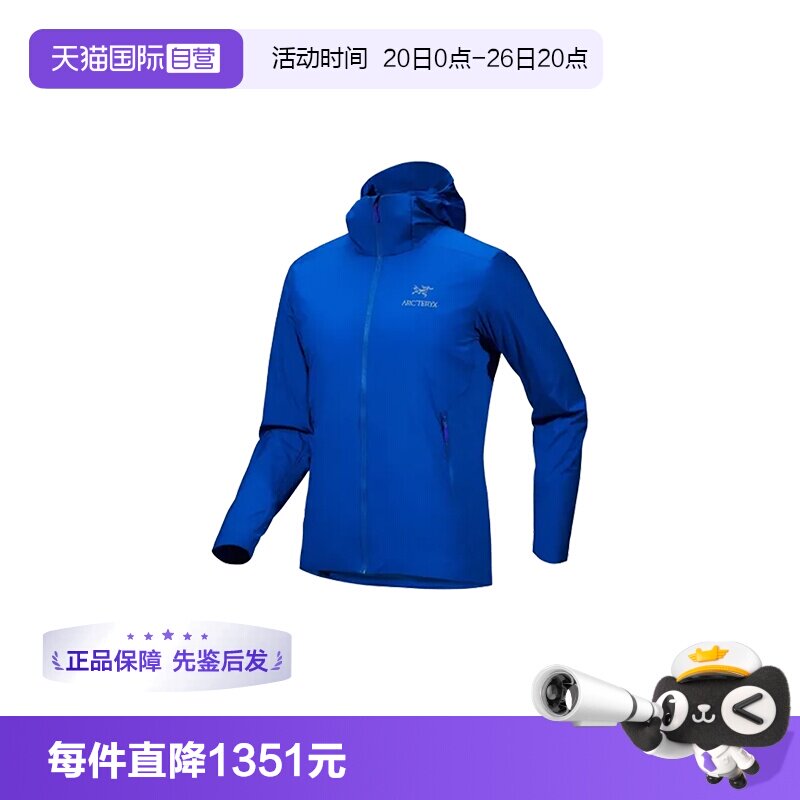 【自营】ARC‘TERYX/始祖鸟男士Atom阿童木轻薄连帽冲锋衣