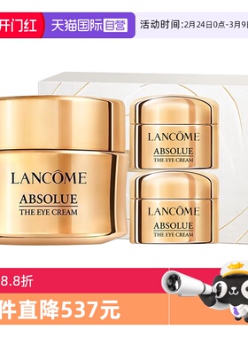 【自营】Lancome/兰蔻全新菁纯眼霜20ml套装玻色因紧致送女友礼物
