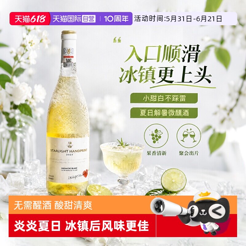 【自营】进口DOCG莫斯卡托起泡酒气泡酒微醺半甜白葡萄酒赠香槟杯