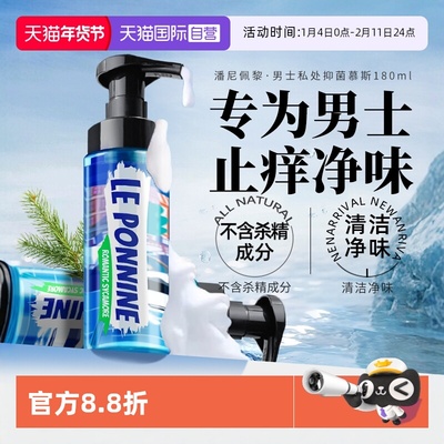 【一洗止痒祛味】弟弟好舒爽