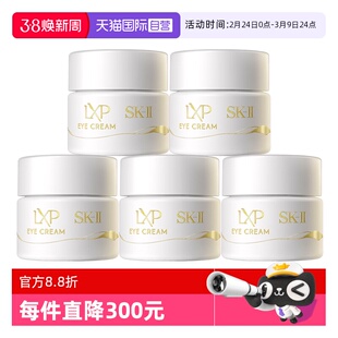【自营】SK-II金奇眼霜金缮匠心眼霜3g*5修护紧致滋润护肤小样