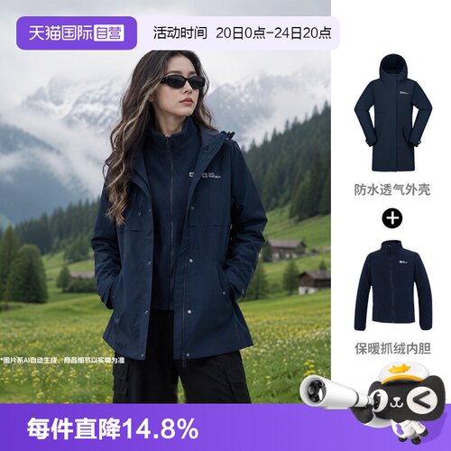 【自营】狼爪女子户外外套TEXASHIELD防风防水摇粒绒三合一冲锋衣