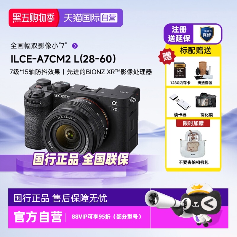 自营单电微单Sony/索尼