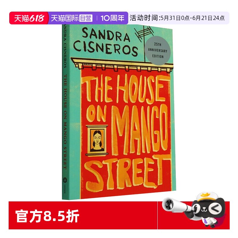 【自营】英文原版 芒果街上的小屋 The House On Mango Street 25周年纪念版 经典文学小说 Sandra Cisneros