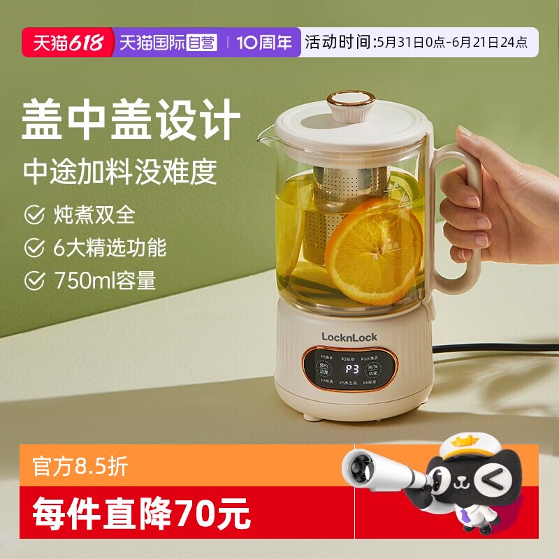 【自营】韩国乐扣玻璃养生壶办公室小型家用多功能恒温烧水煮茶壶